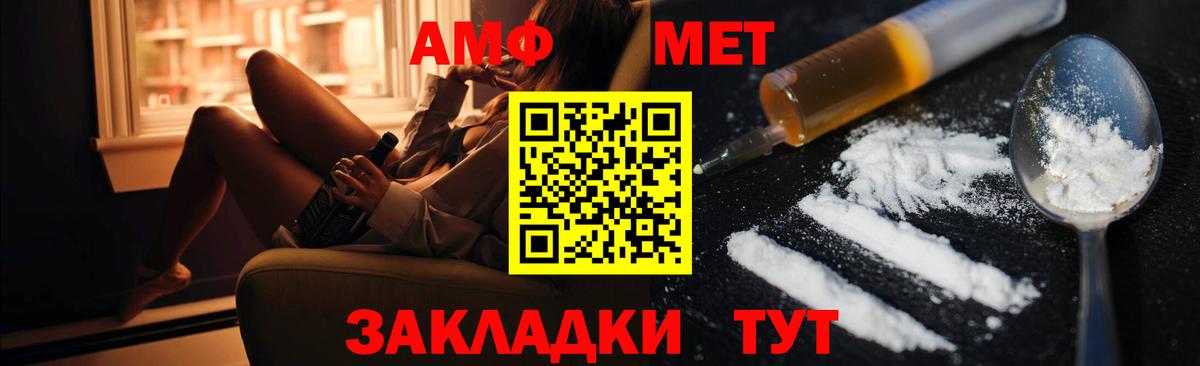 Ростов Великий  АМФ VHQ  Amphetamine  Вход с VPN 