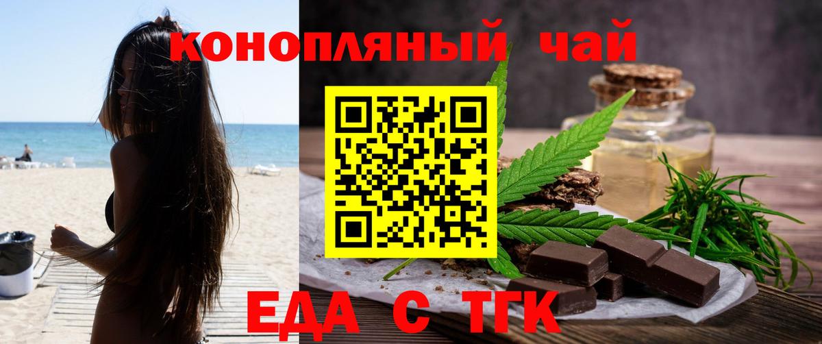 Печенье с ТГК конопля  Вход с VPN  Ростов Великий 