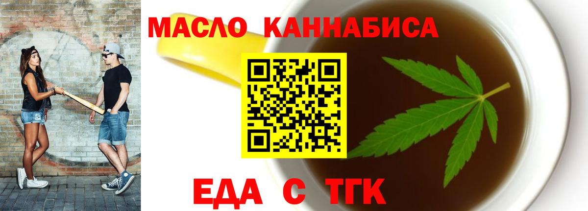 Печенье с ТГК марихуана Ростов Великий