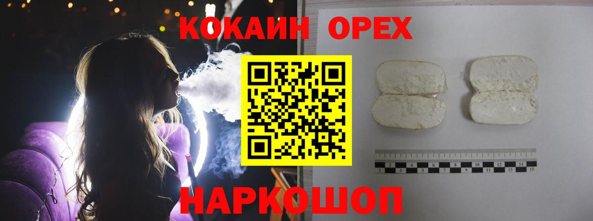 КОКАИН Перу Ростов Великий