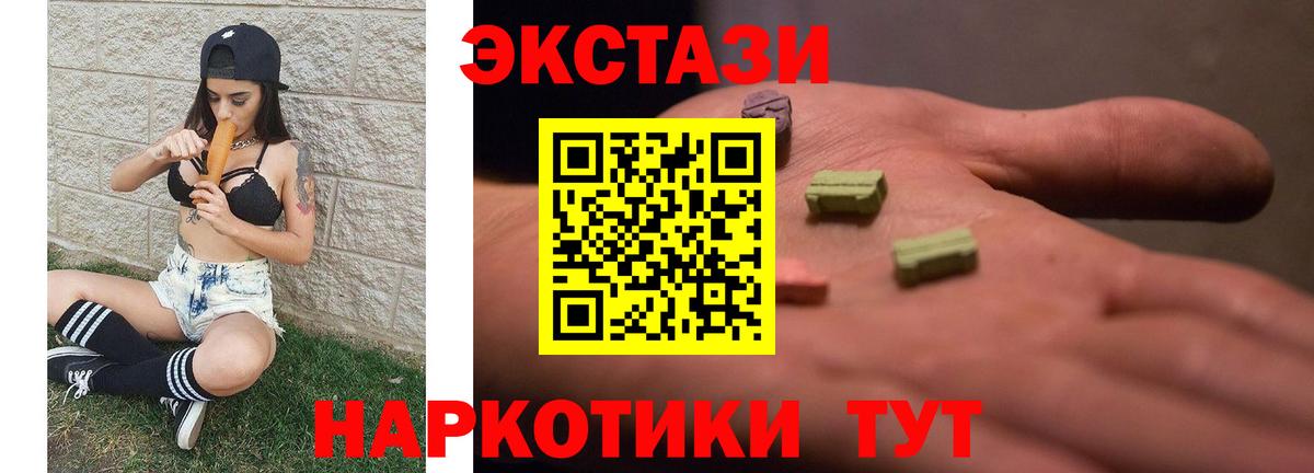 Ростов Великий  Экстази MDMA  ЭКСТАЗИ  ЭКСТАЗИ 280мг  что такое наркотик  Вход с VPN 