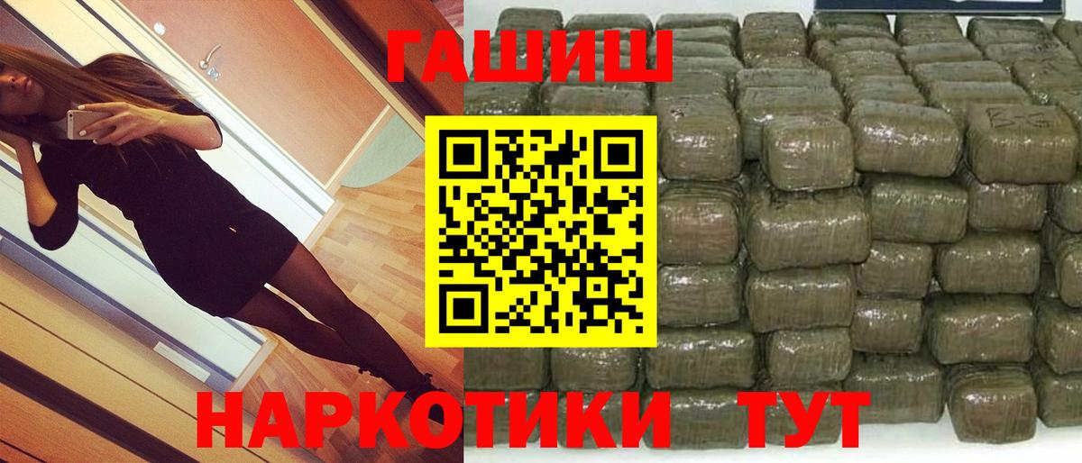 ГАШИШ Cannabis  Гашиш  ГАШИШ Cannabis  Ростов Великий  Вход с VPN 