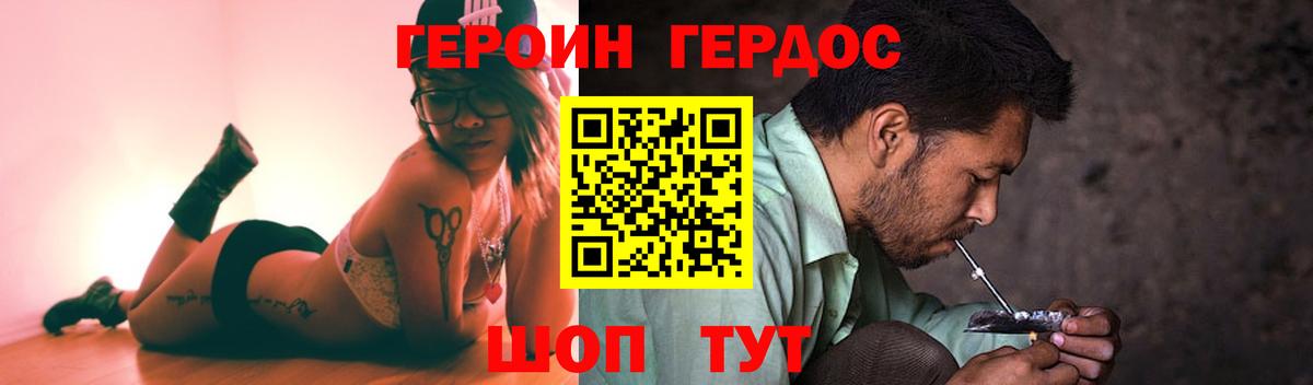 ГЕРОИН Афган Ростов Великий