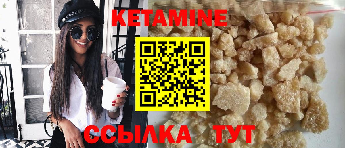 Кетамин VHQ  КЕТАМИН VHQ  Ростов Великий  Вход с VPN 