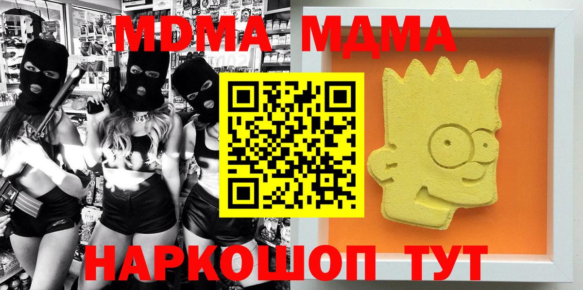 MDMA молли  МДМА VHQ  Вход с VPN  МДМА  Ростов Великий 