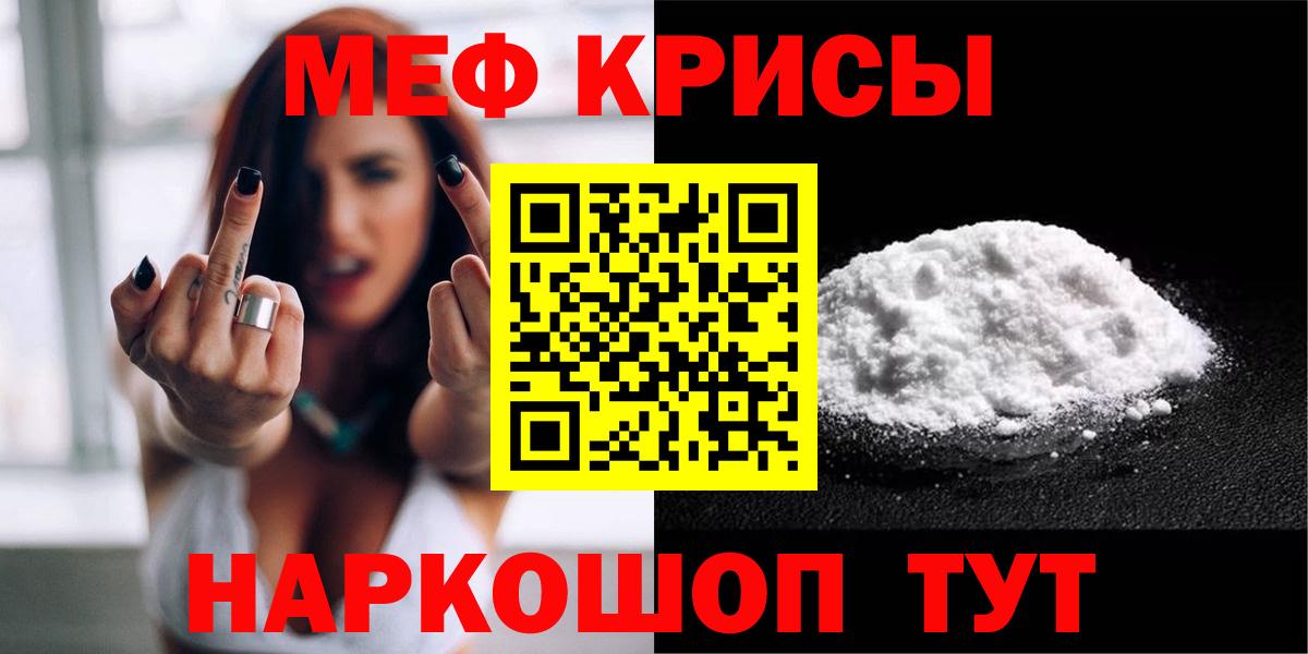 МЕФ  Мефедрон мука  Вход с VPN  где найти   МЕФ мяу мяу    ссылка  Ростов Великий 