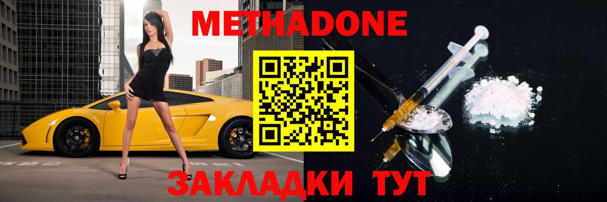 Метадон белоснежный Ростов Великий