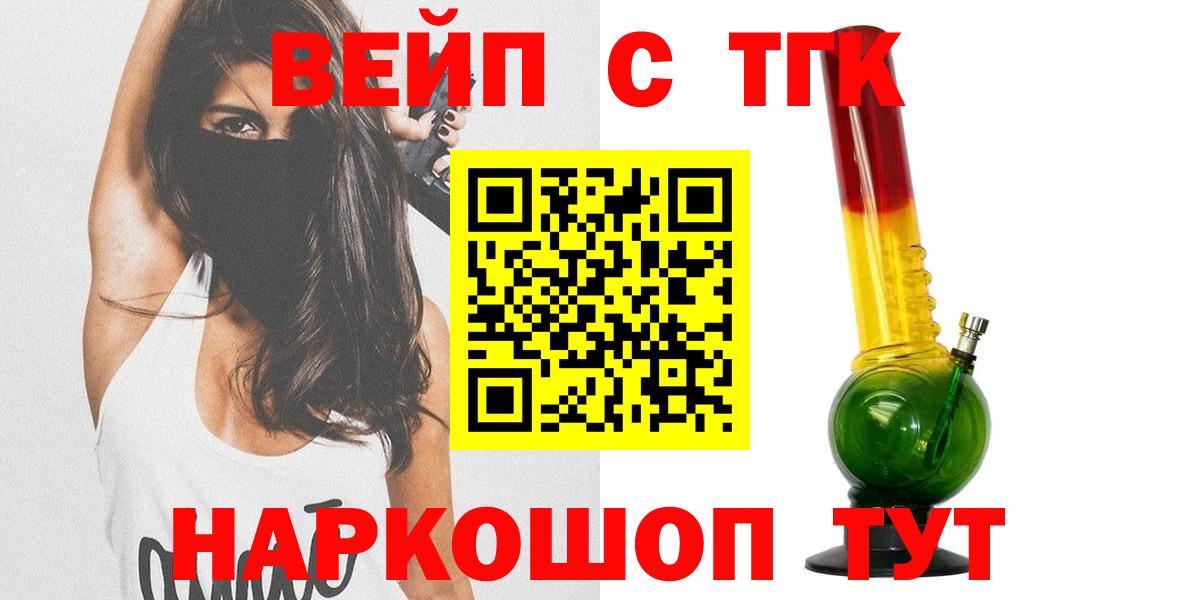 где купить наркоту  ТГК жижа  ТГК концентрат  Вход с VPN  Ростов Великий 